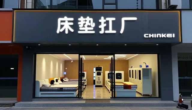 门店销售中睡眠质量产品的选型关注点与处理方法